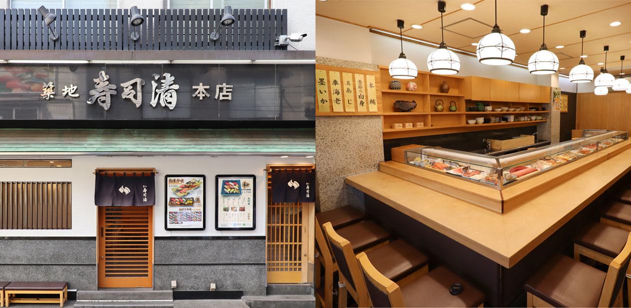 株式会社築地寿司清画像3