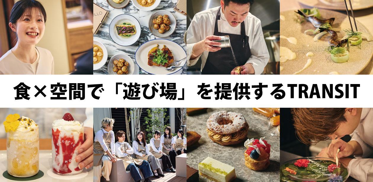 株式会社 トランジットホールディングス画像1