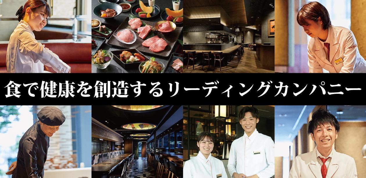 株式会社 トラジ画像1