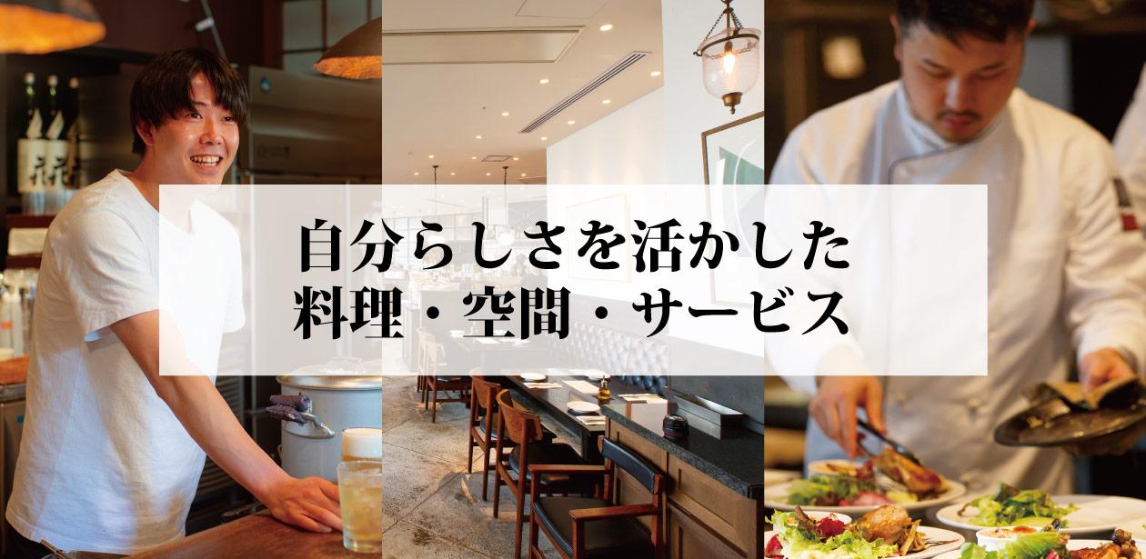 フォンスグループ 株式会社フォンス / 株式会社フォンスCB / 株式会社フォンス庵 / 株式会社フォンス蔵画像1