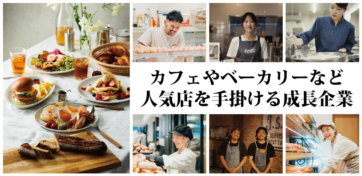 ベイクルーズグループ ㈱ベイクルーズ/㈱LADUREEJAPON/㈱ル・プチメック画像1
