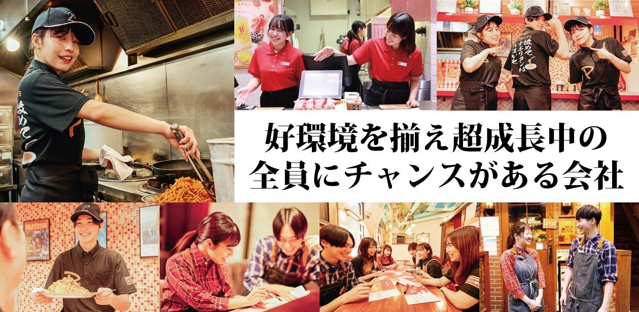 株式会社B級グルメ研究所ホールディングス画像1