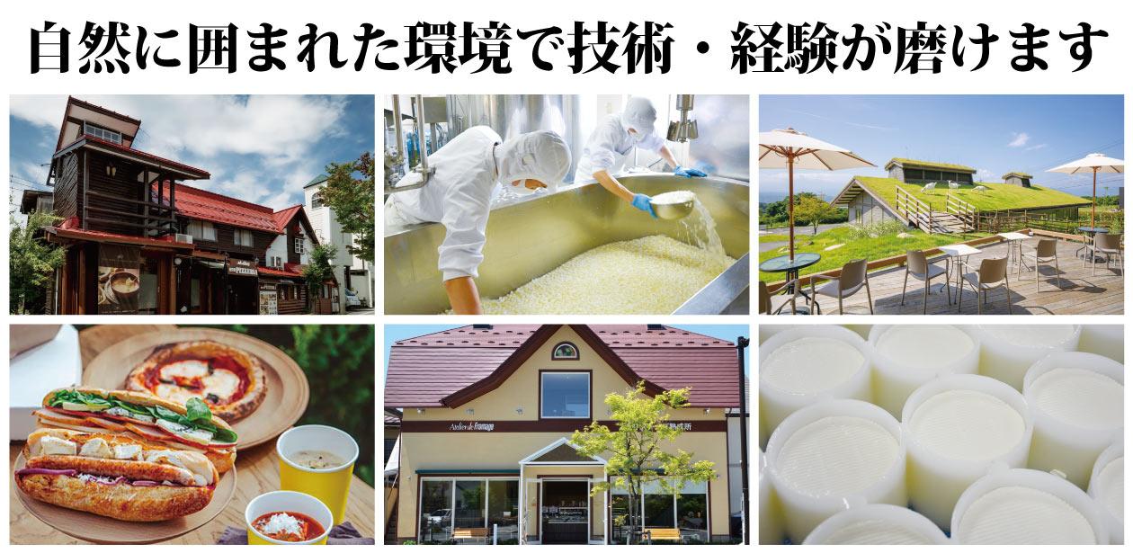 株式会社アトリエ・ド・フロマージュ画像1