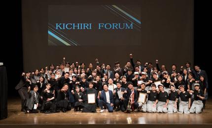 「KICHIRIのビジョン」