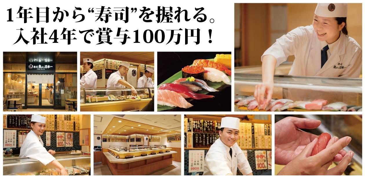 STANDING SUSHI BAR 魚がし 日本一／NiPPAN Co., Ltd（にっぱん）画像1