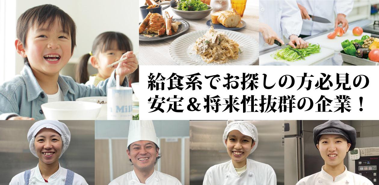 (株)スエヒロ／銀座スエヒロカフェテリアサービス(株)／エルスエヒロフードサービス(株)画像1