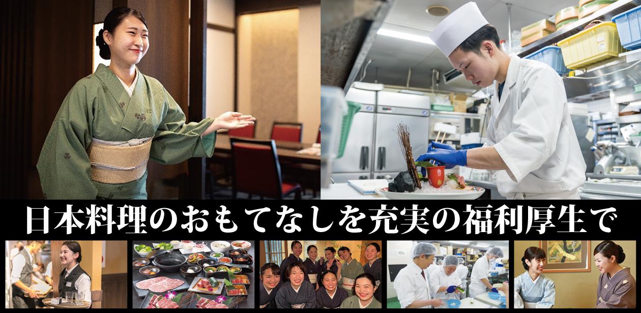 株式会社 木曽路画像1