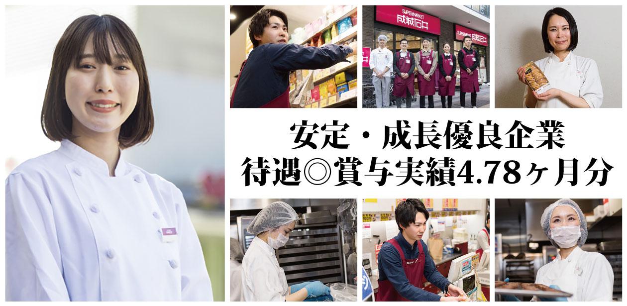 株式会社成城石井画像1
