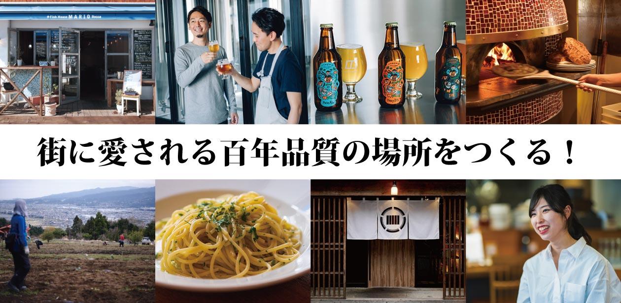 株式会社ローカルダイニング／Local Dining Inc.画像1
