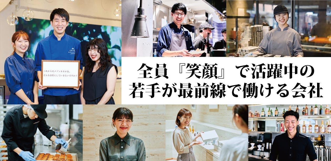 MAISON CACAO Inc.（メゾンカカオ株式会社）画像1