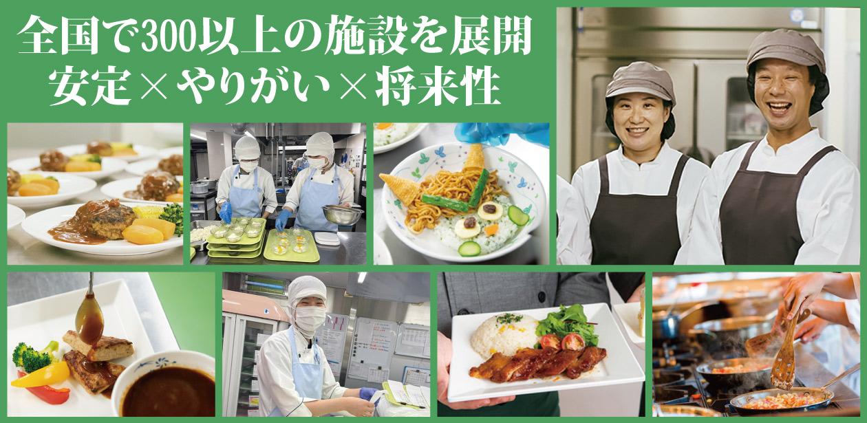 ソシオフードサービス株式会社【ソシオークグループ】画像1