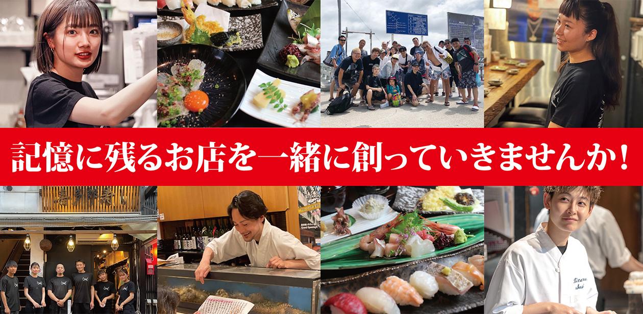 株式会社　喜多郎寿し画像1