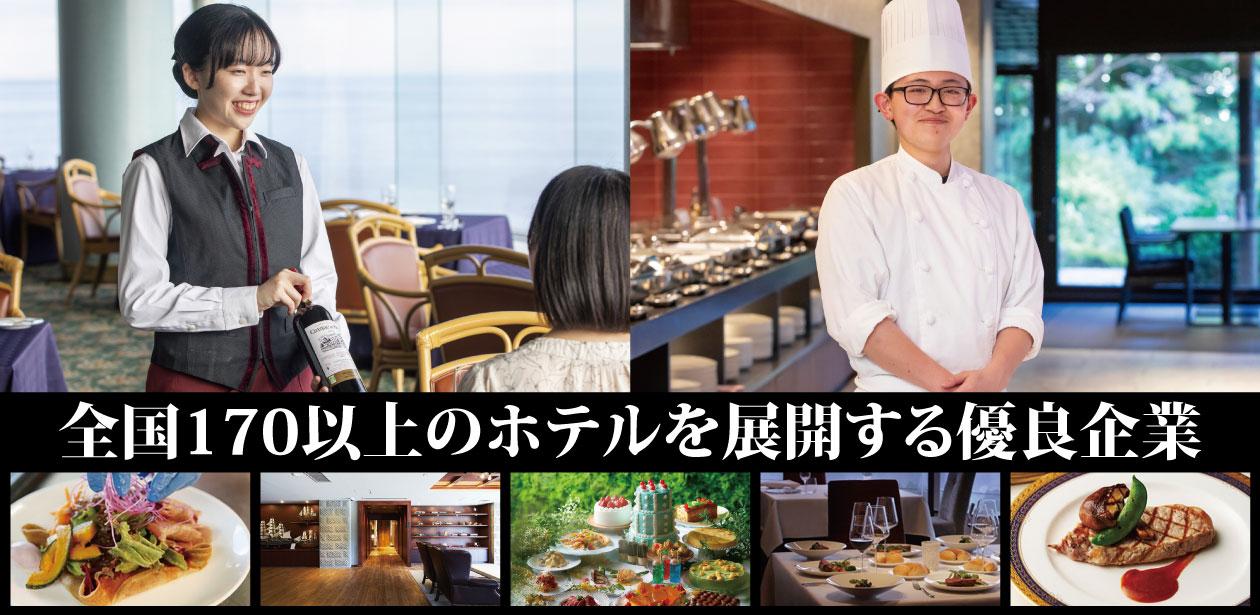 株式会社マイステイズ・ホテル・マネジメント 画像1