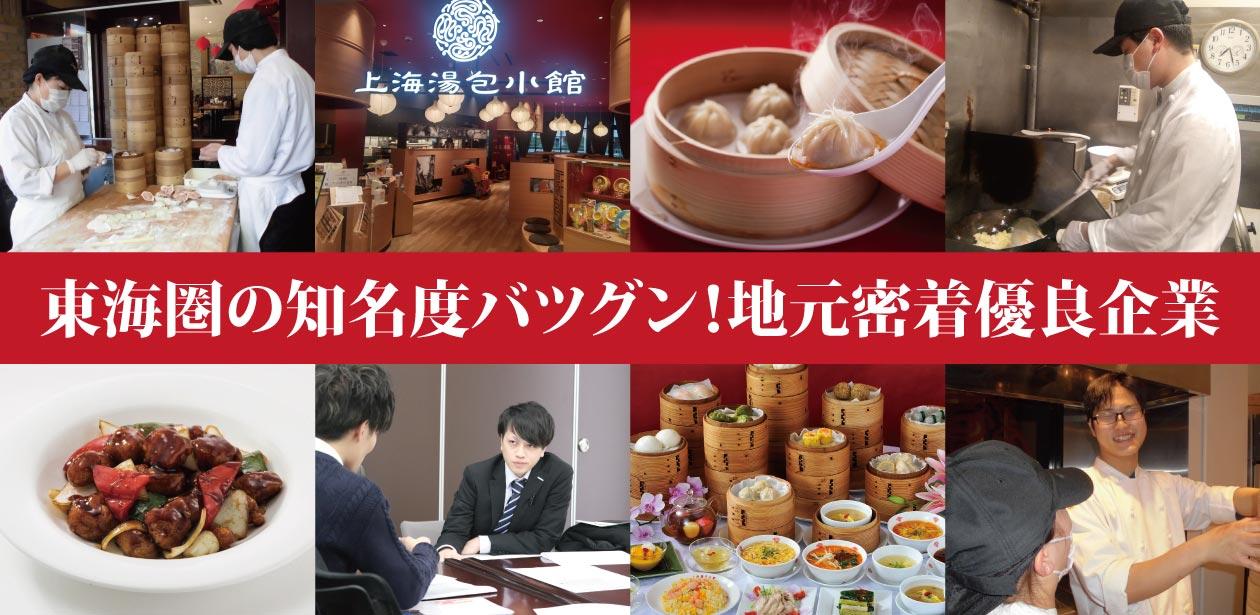 株式会社ファイブレシピ（スガキコグループ）画像1
