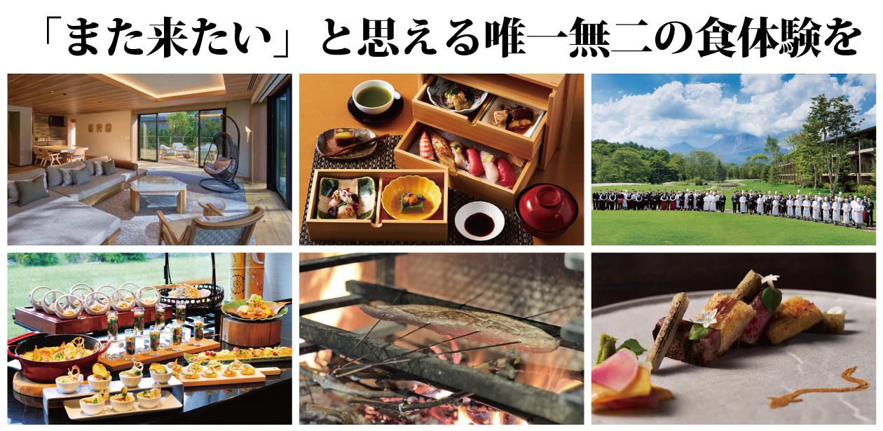 東急リゾーツ＆ステイ株式会社画像1