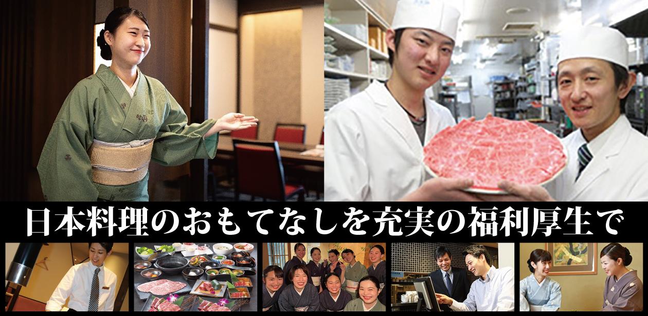 株式会社 木曽路画像1