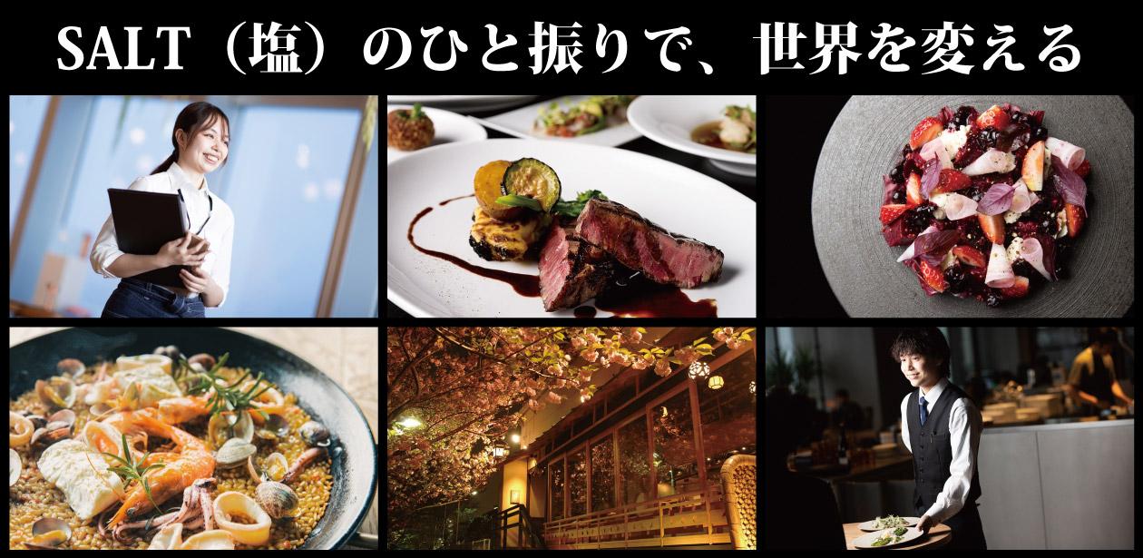 ソルト・コンソーシアム株式会社画像1