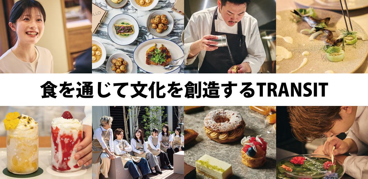 株式会社 トランジットホールディングス画像1