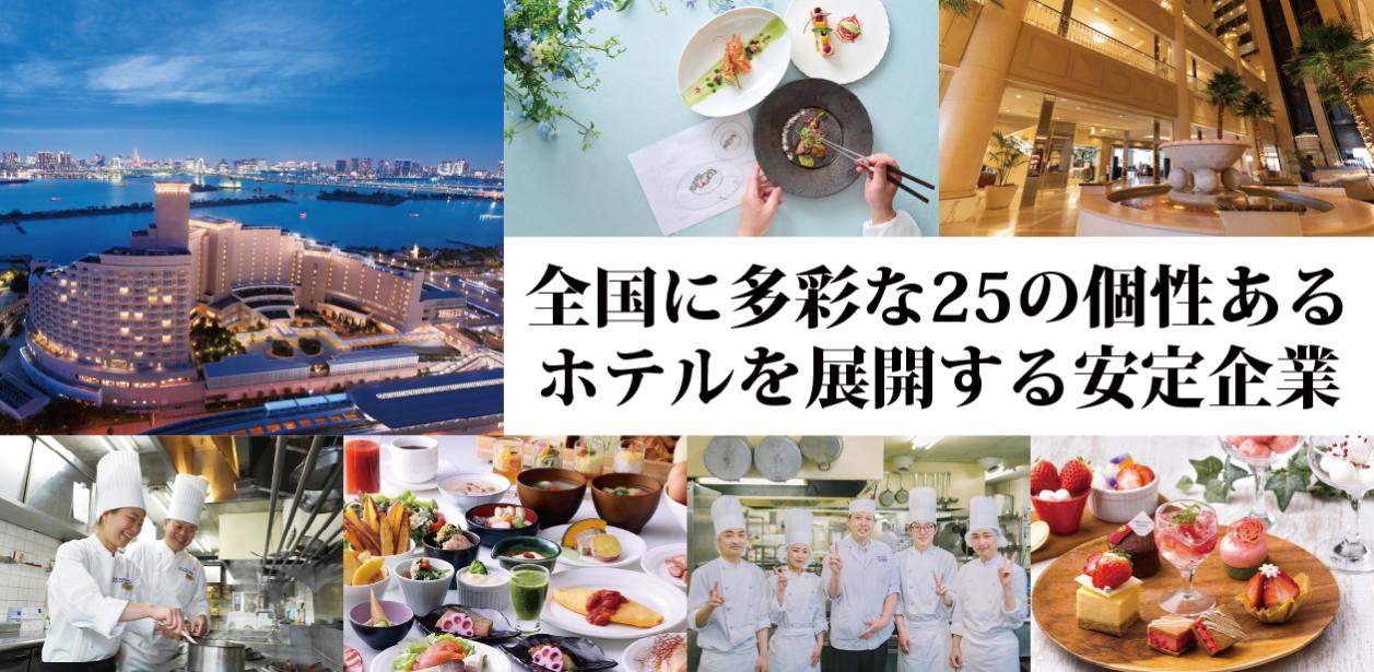 株式会社ホテルマネージメントジャパン画像1