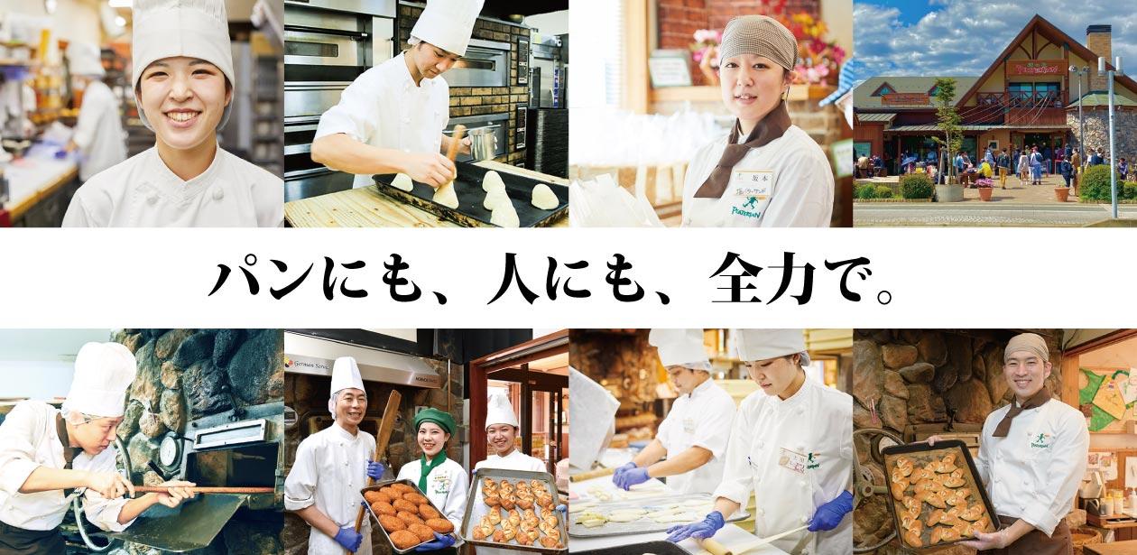 株式会社ピーターパン画像1