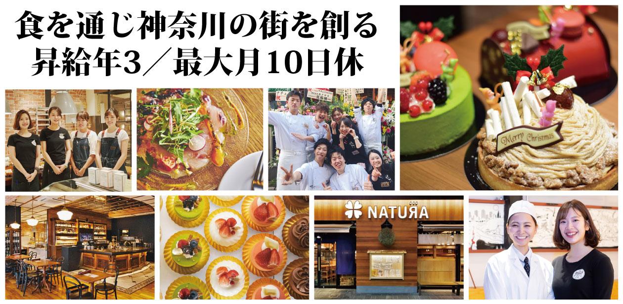 株式会社 NATURA 画像1