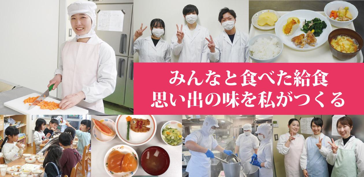 日本給食株式会社画像1