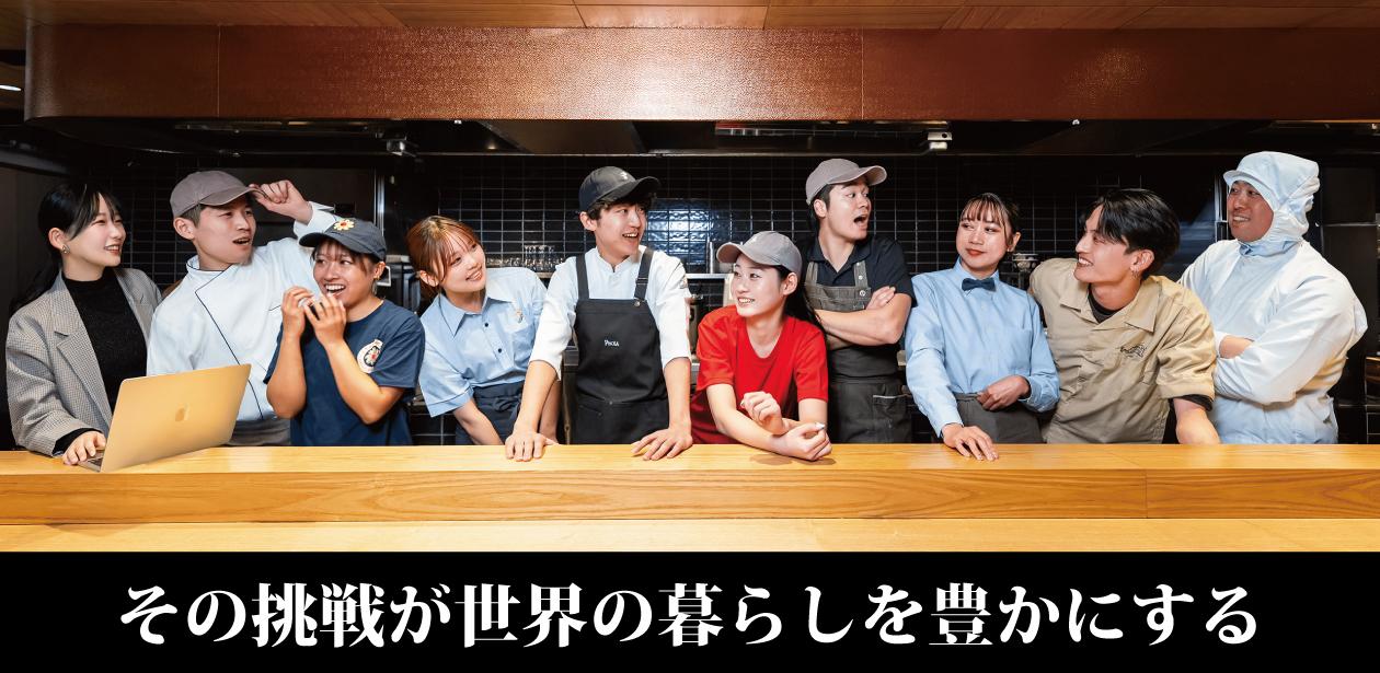 株式会社ユニシアホールディングス画像1