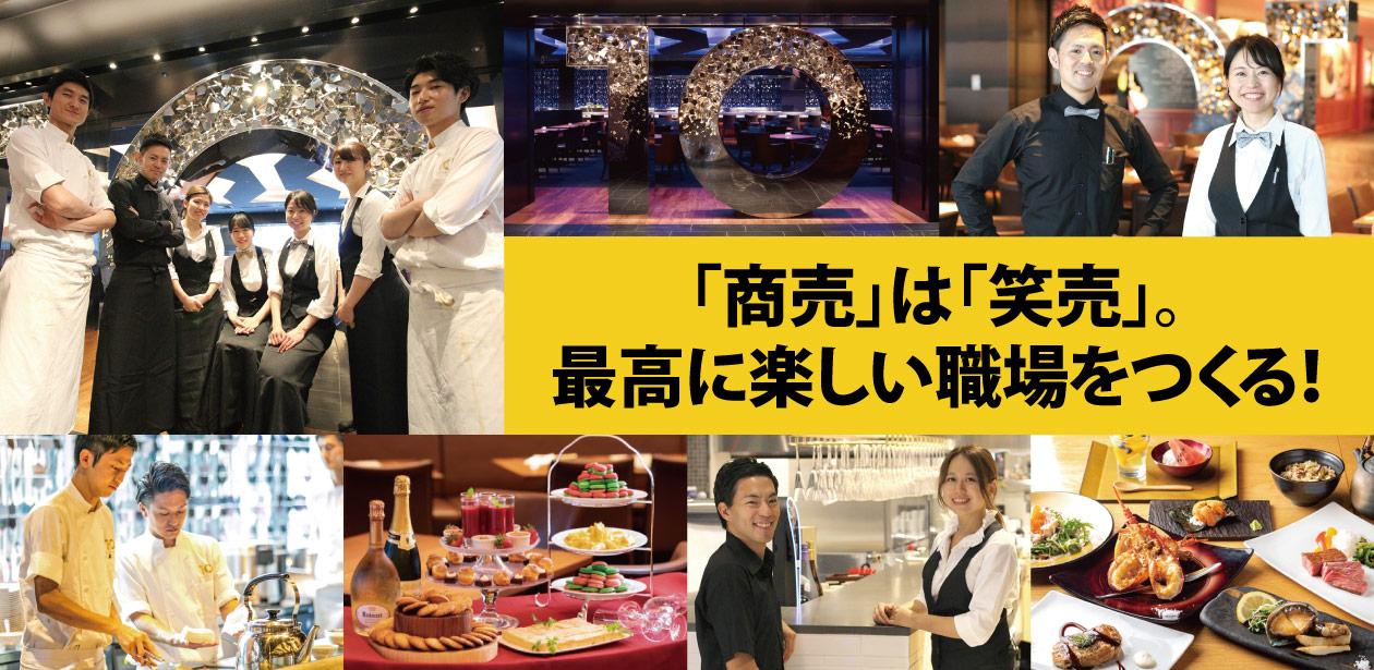 株式会社テン・スターズ・ダイニング画像1