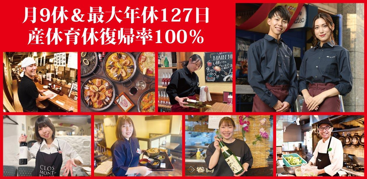 株式会社聚楽画像1