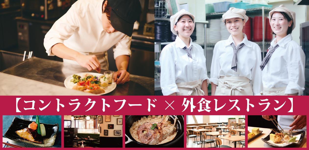 中央フードサービス株式会社（セントラルグループ）画像1