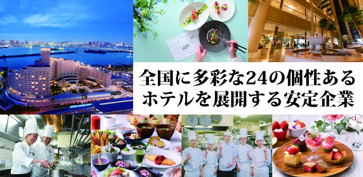 株式会社ホテルマネージメントジャパン画像1