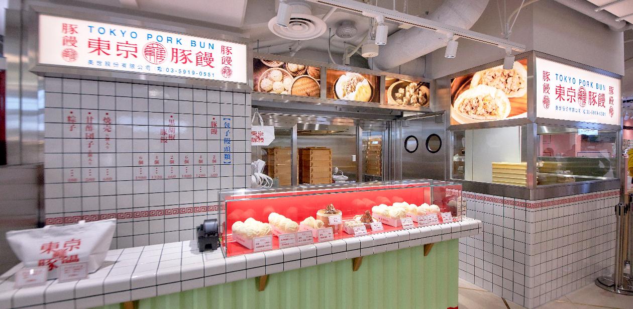 株式会社東京豚饅画像2