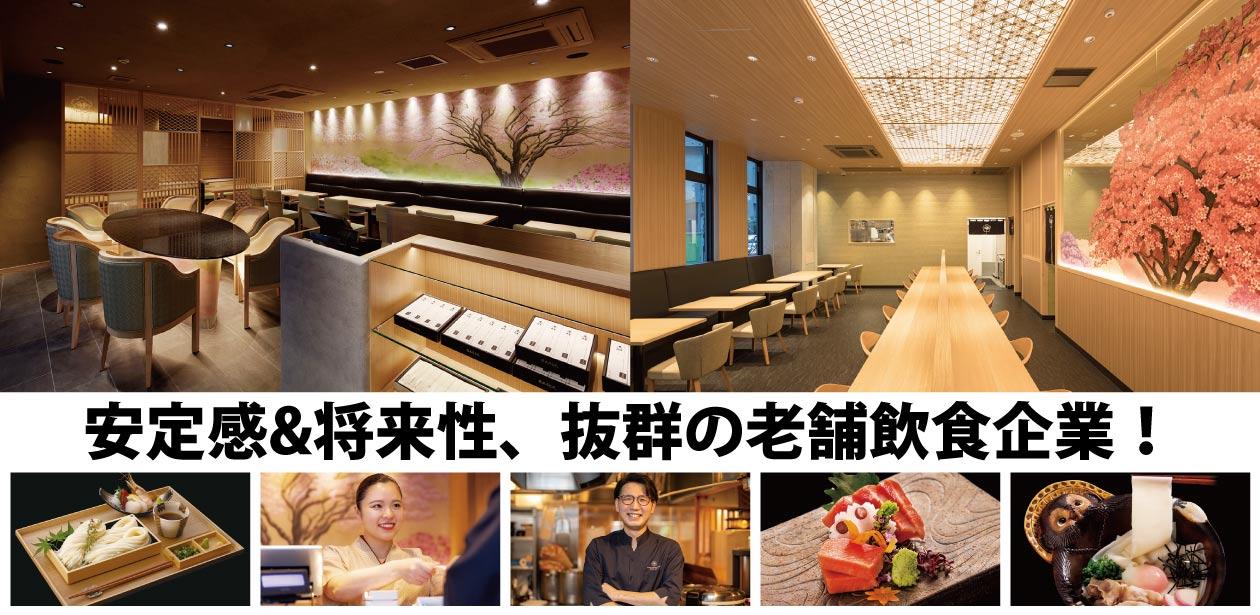 株式会社 花山うどん画像1