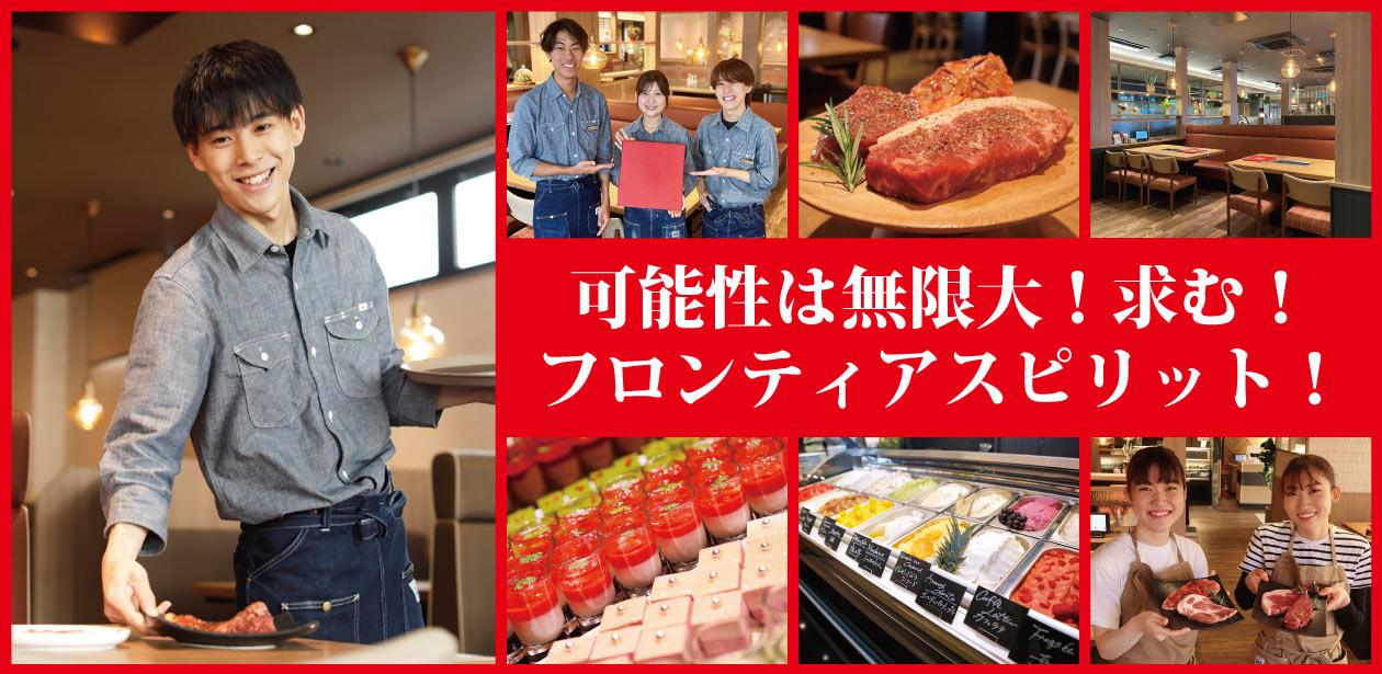株式会社神戸物産画像1
