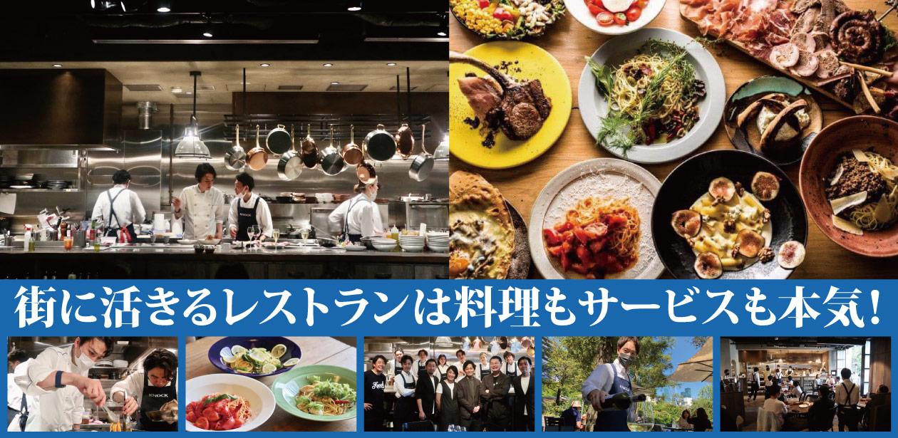 株式会社マザー・レストランツ画像1