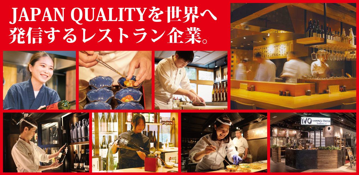 東京レストランツファクトリー株式会社画像1