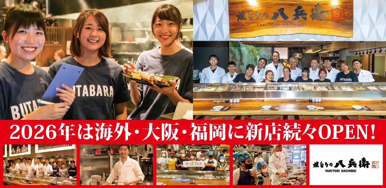 株式会社hachibei crew画像1