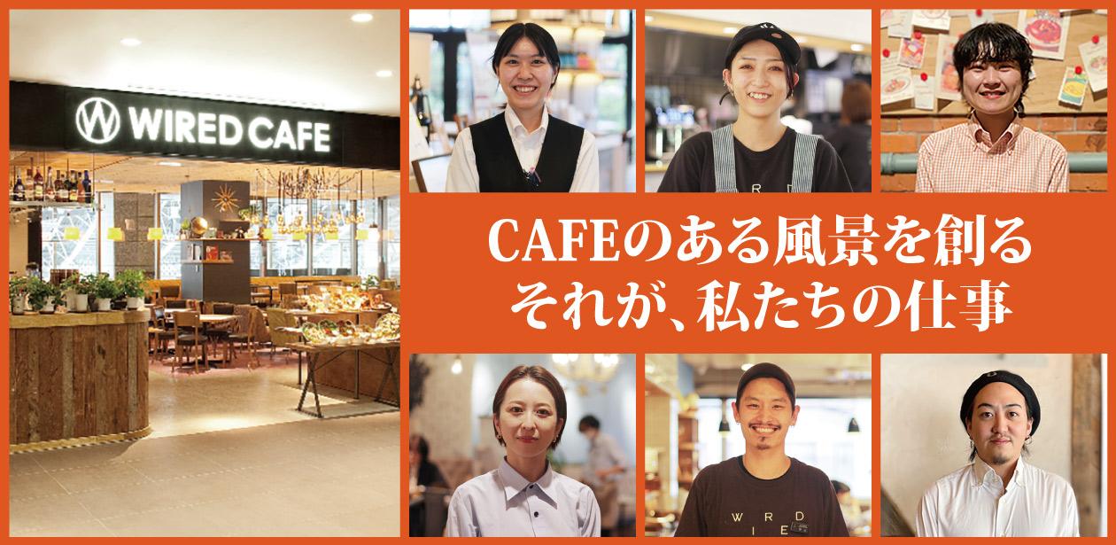 カフェ・カンパニー株式会社画像1