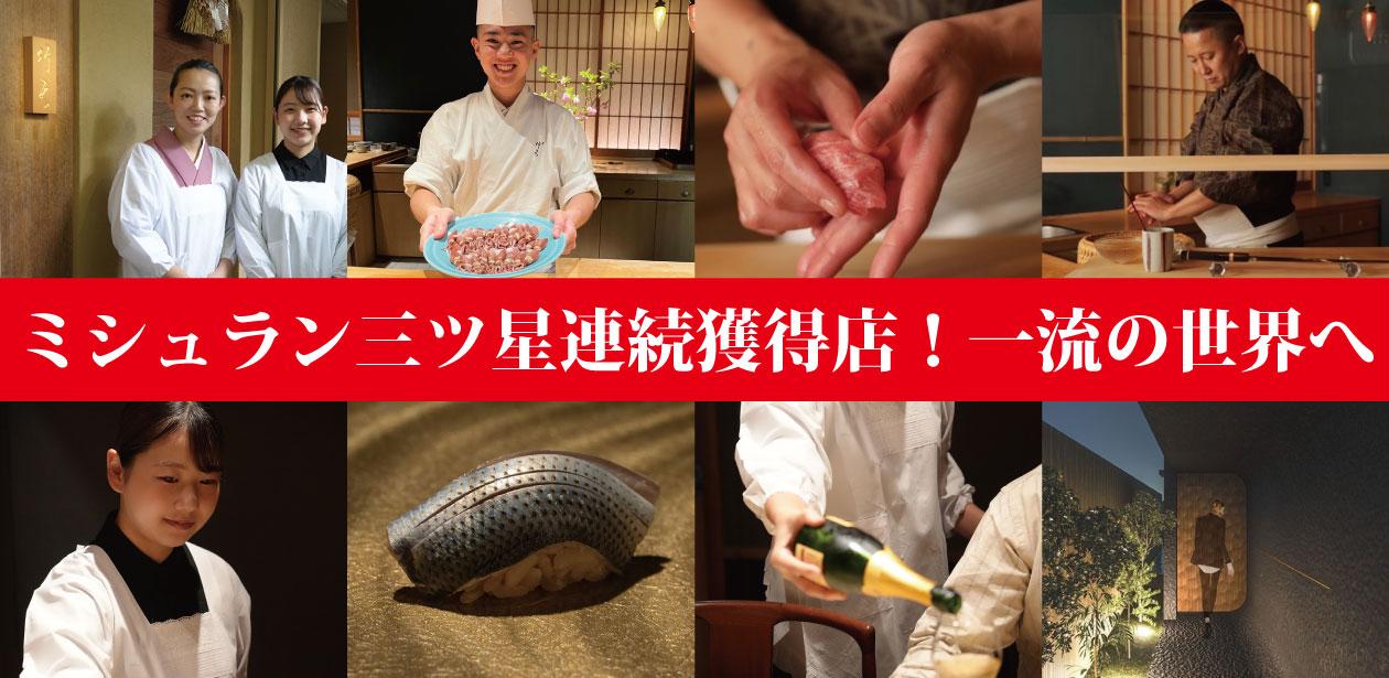 鮨　行天（株式会社華族廊）画像1