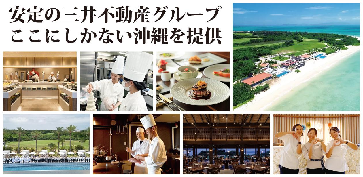 株式会社はいむるぶし画像1