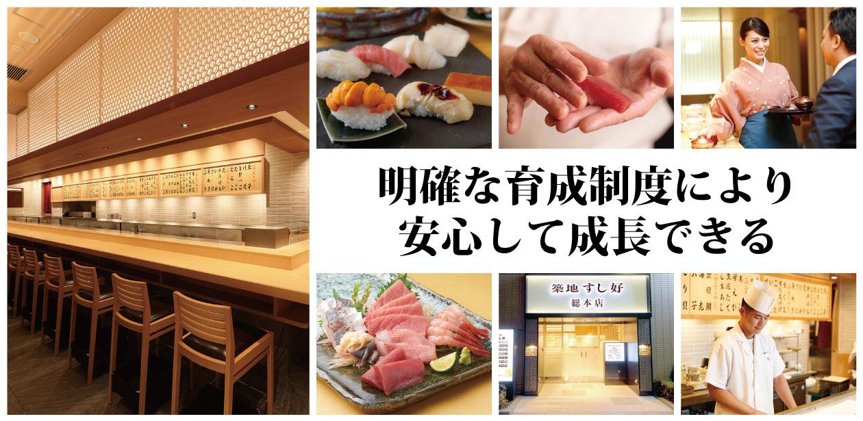 株式会社 築地すし好画像1