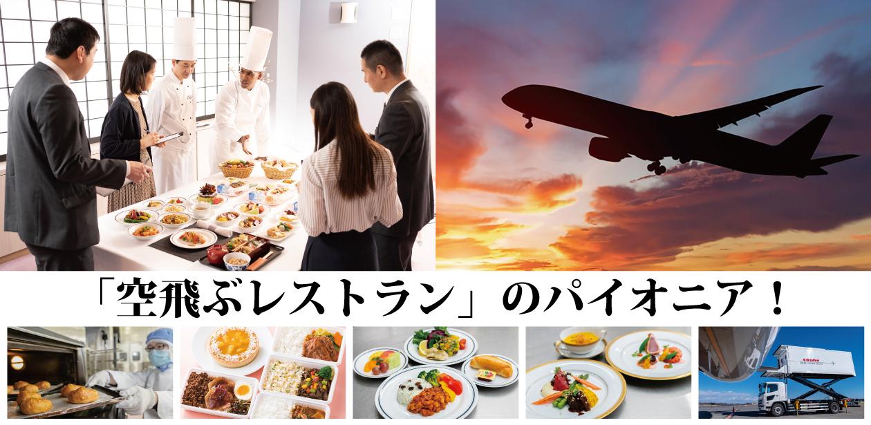 コスモ企業株式会社画像1