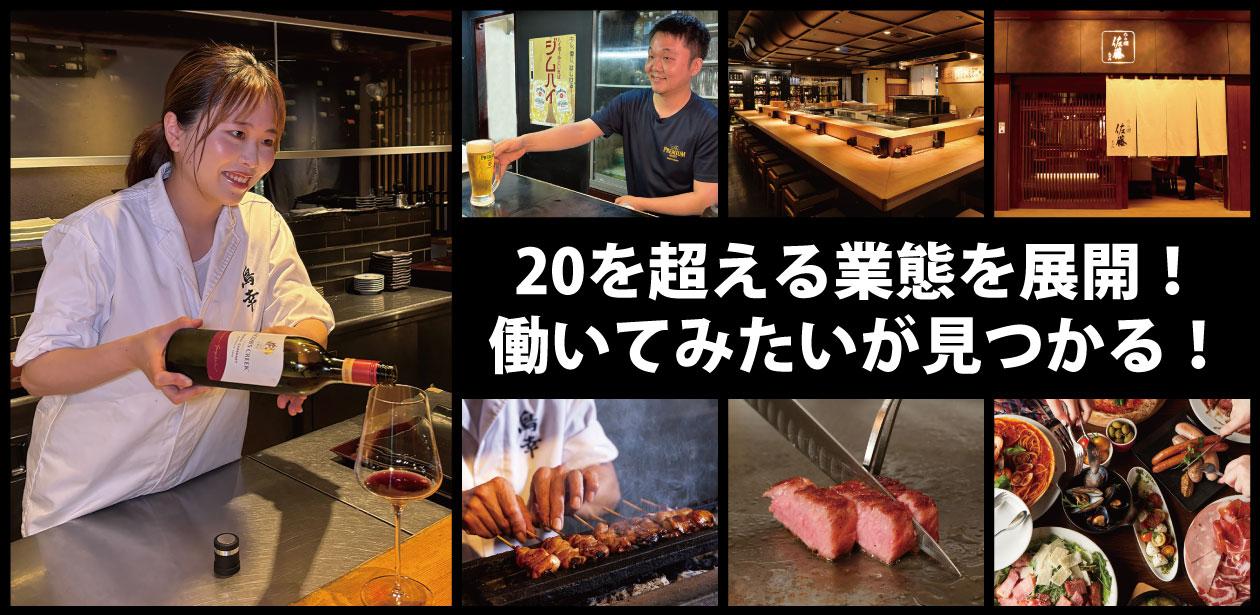 東京レストランツファクトリー株式会社画像1