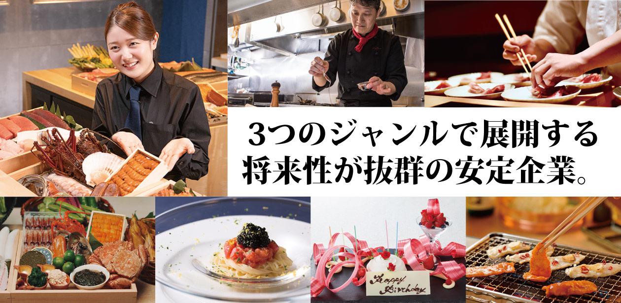 株式会社東京プレミアムダイニング(TOKYO PREMIUM DINING,INC.)画像1