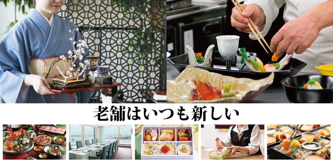 株式会社なだ万画像1