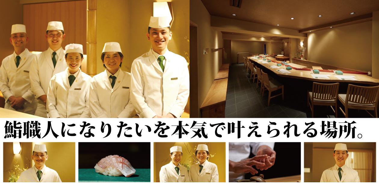 鮨 竹半 若槻画像1