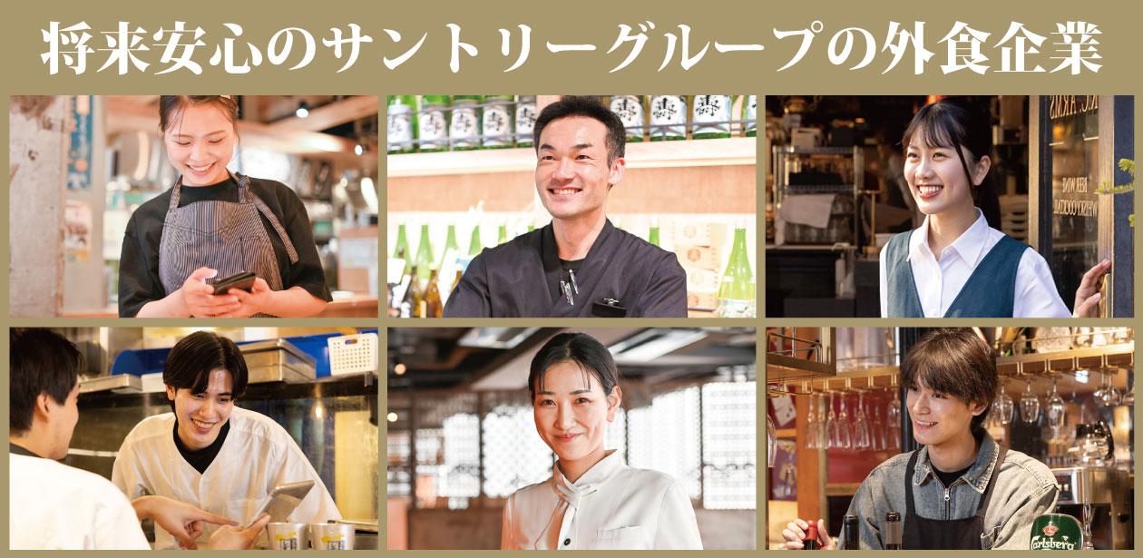 株式会社ダイナック(サントリーグループ)画像1