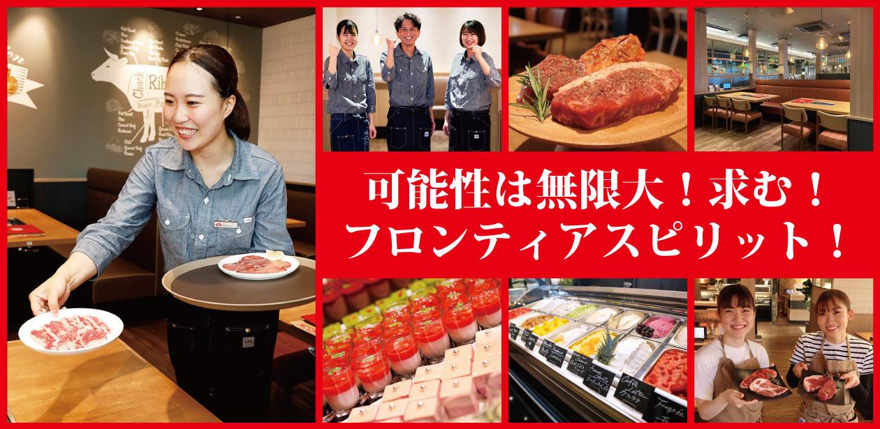 株式会社神戸物産画像1