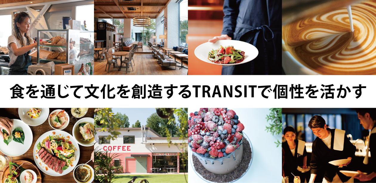 株式会社 トランジットジェネラルオフィス画像1