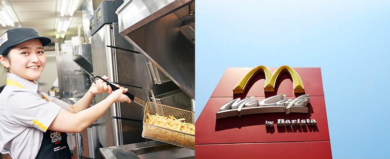 マクドナルドで働く魅力と楽しさ。